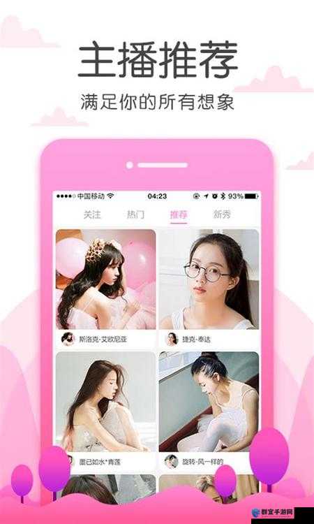 草莓app无限制观看：带你畅享海量精彩视频内容