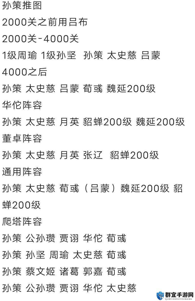 吞食孔明传孙策及隐藏武将招募攻略