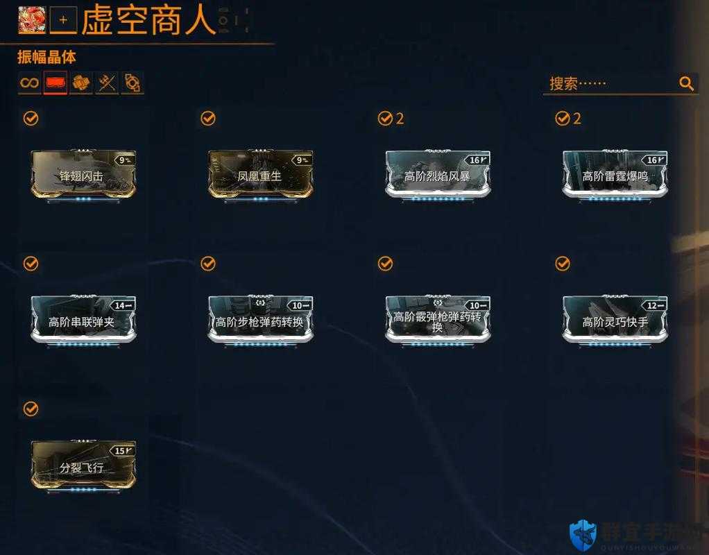 星际战甲，国际服与国服差异大盘点