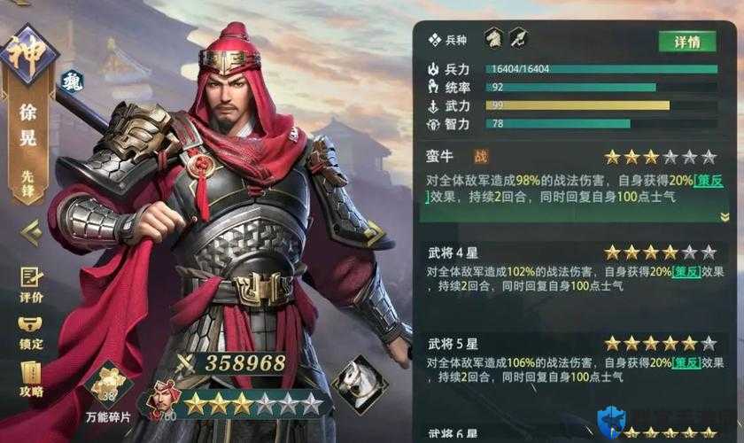 三国全面战争，徐晃技能深度剖析与实战应用