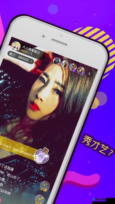小辣椒直播：带你领略精彩无限的多元娱乐世界