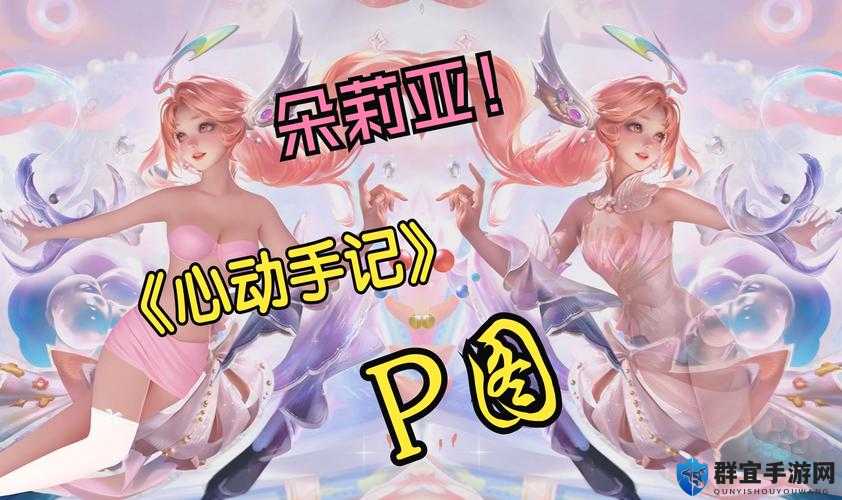 王者荣耀朵莉亚张嘴流眼泪图：悲伤的演绎震撼心灵
