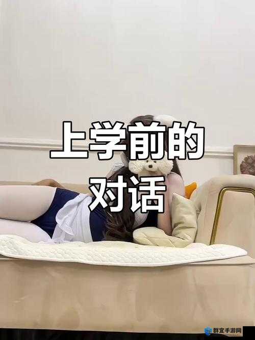 叔叔我明天还要上学呢回复贴之深度探讨与分析