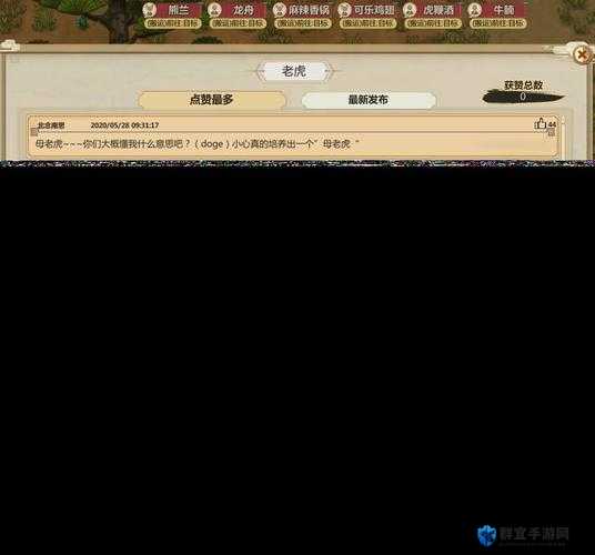 了不起的修仙模拟器朱果获取秘籍，解锁天地灵气的钥匙