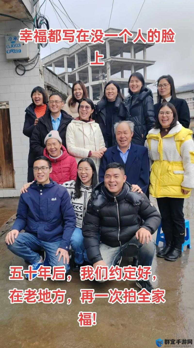 全家一起来徐家黄家共度欢乐时光