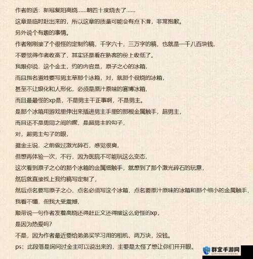 男男巨黄肉车文 play 文：激情燃烧的夜晚