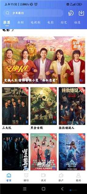 虾皮影视：呈现精彩纷呈的影视世界之旅