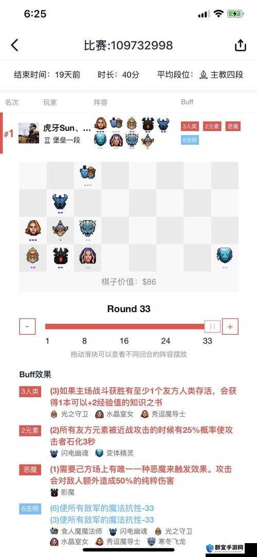 刀塔自走棋6法师阵容推荐，超强流派技巧详解