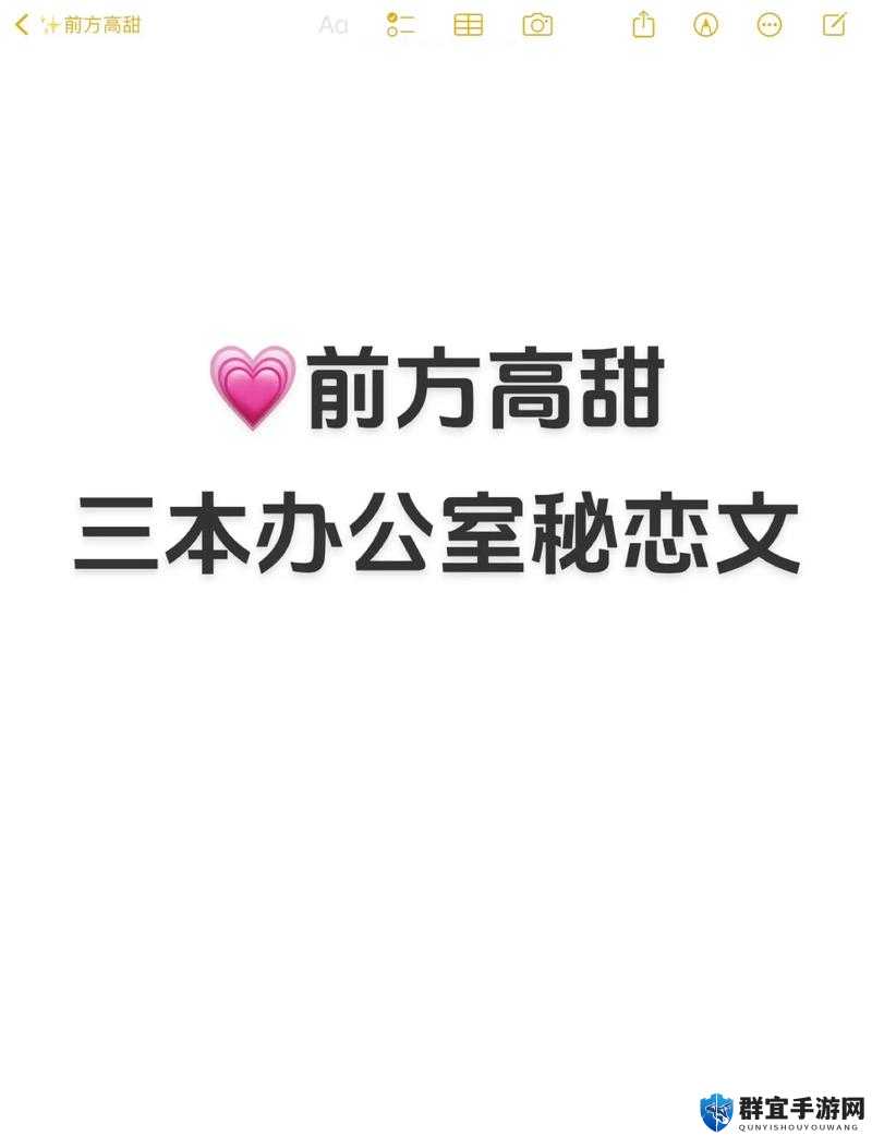 浪货趴办公桌～H 揉秘书：办公室禁忌秘恋