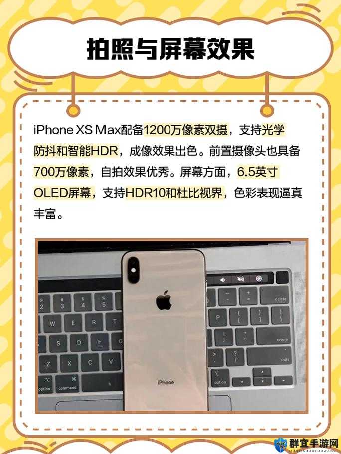 欧美 iPhone XS Max 性能评测：深度解析与实测报告