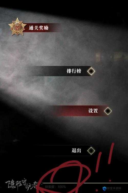 隐形守护者隐藏支线，带你观看不一样的剧情