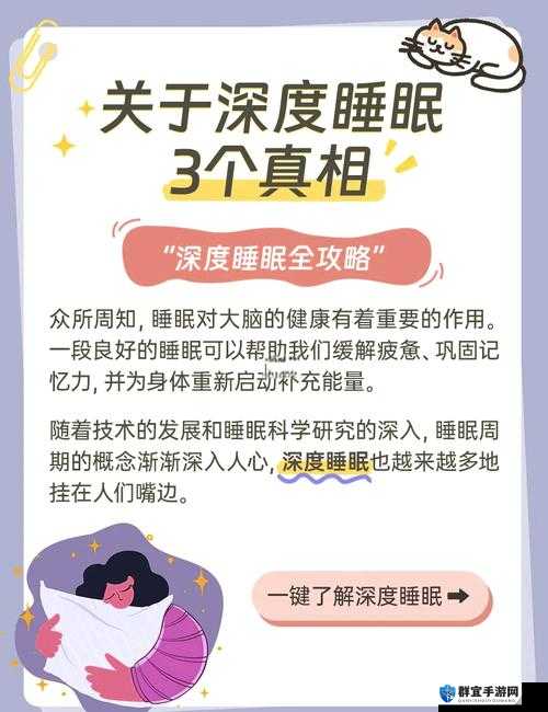 睡眠性格指导第一季：探索睡眠与性格的奥秘及实用指南