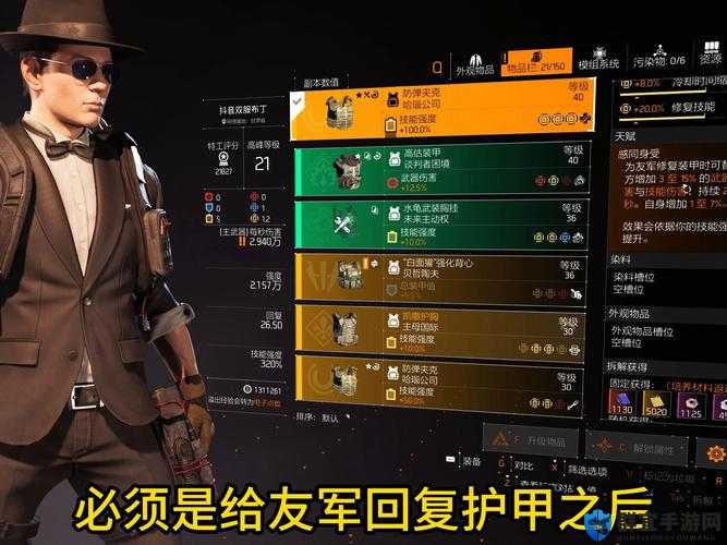 全境封锁2装备分解还是卖好？多余装备处理方法详解
