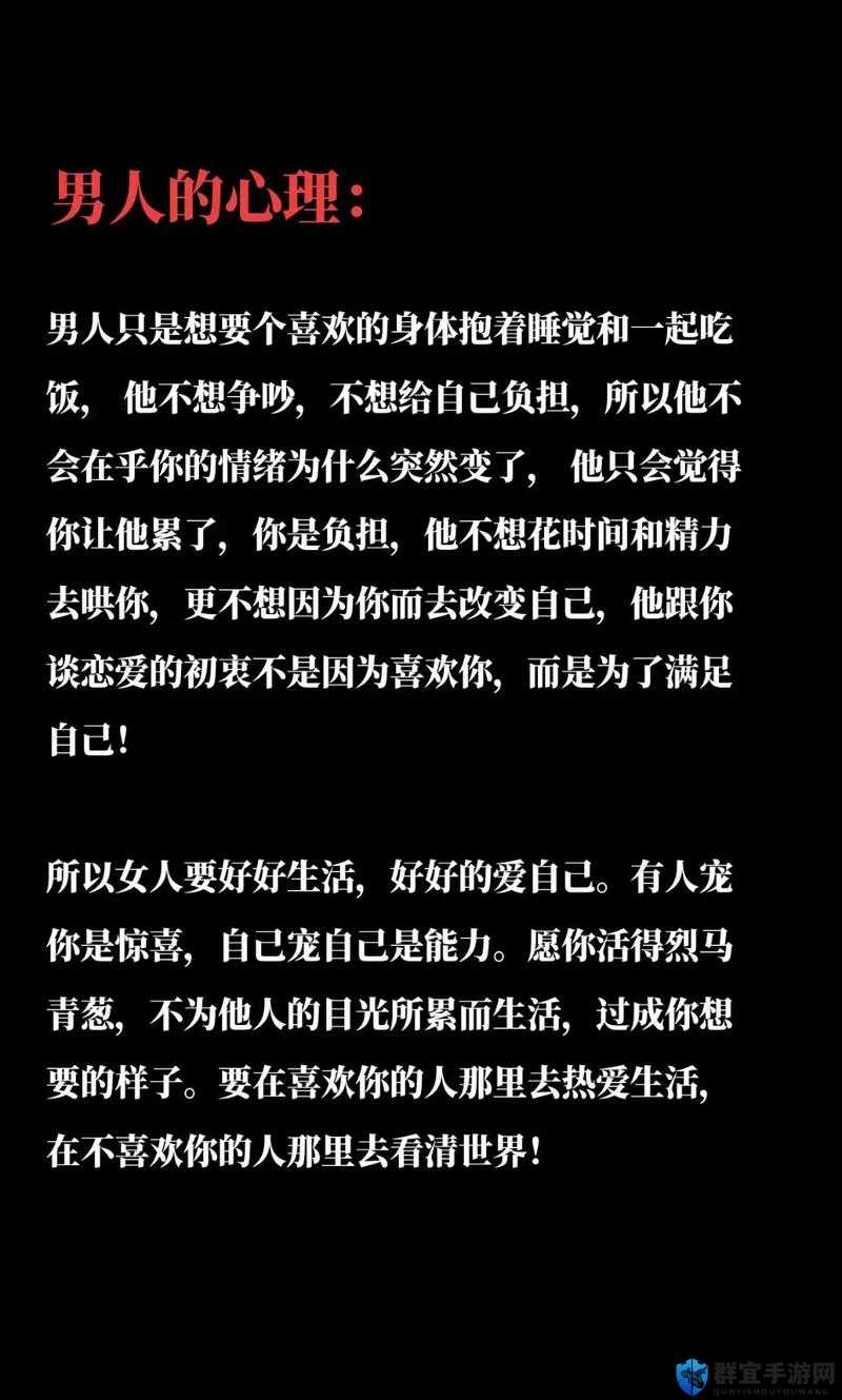 当男人快拔出来时，女人的内心 OS：到底了吗？