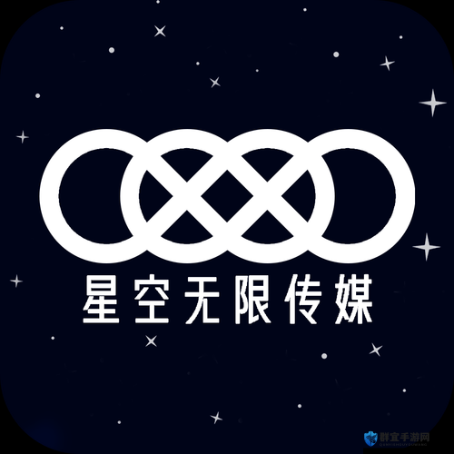 星空传媒有限公司网站：打造独特精彩的多媒体内容平台