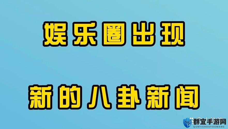我们四个人换着玩：一段充满惊喜与未知的特殊经历