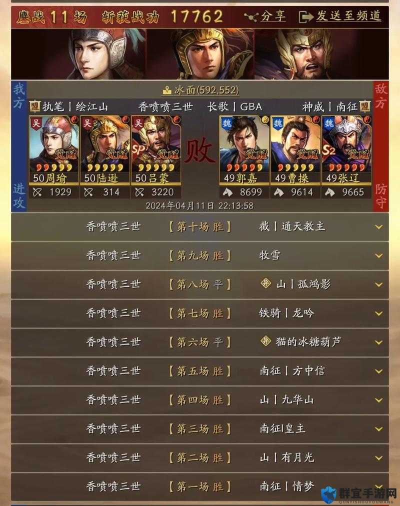 吞食孔明传周瑜怎么打，BOSS周瑜打法攻略