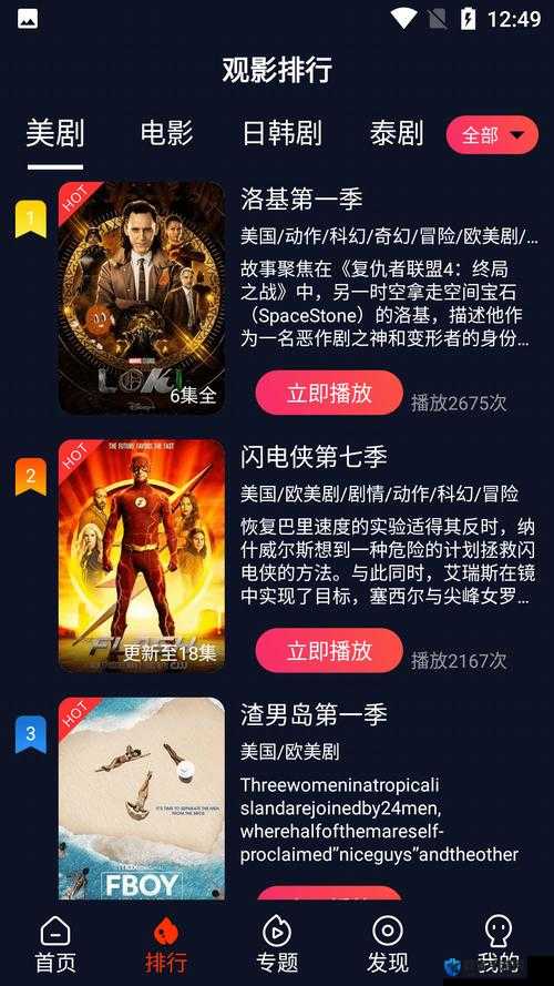 精东视频影视传媒制作精品免费版去除广告畅享无广告观影体验