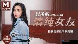 MD传媒免费资源在线观看下载：带你领略精彩影视世界