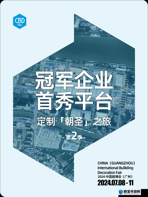 欧派奖励激励前行：开启全新精彩之旅