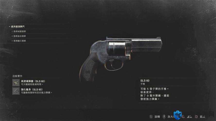 生化危机2重制版，克莱尔武器全收集大揭秘