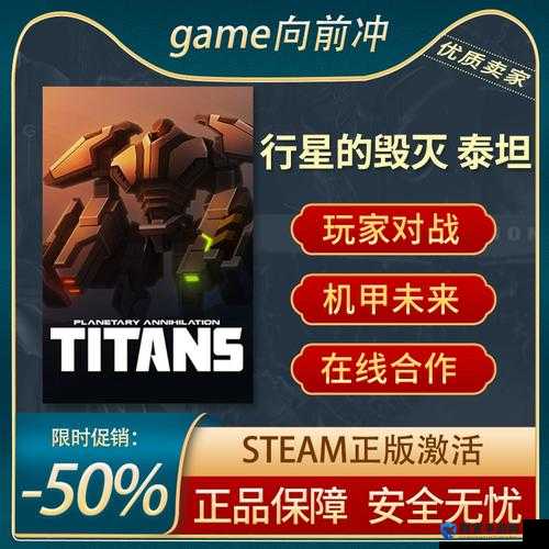 行星的毁灭，泰坦开局星球选择秘籍