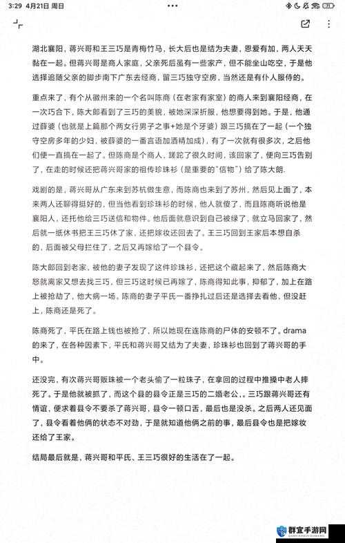 白洁美红大战 14 部精彩剧情大揭秘