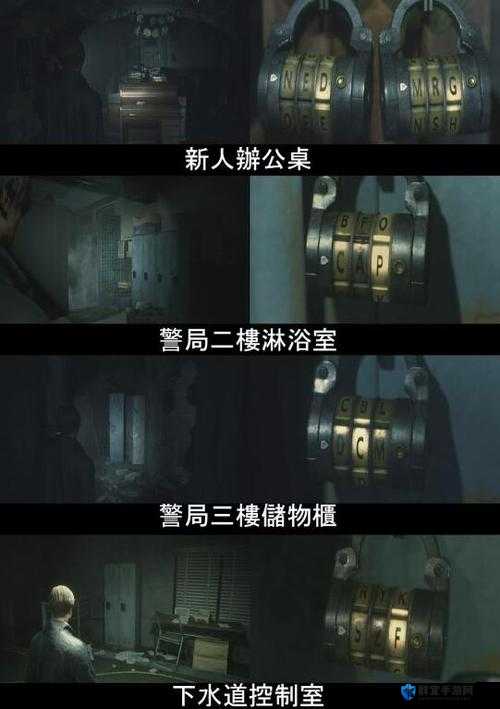 生化危机2重制版克莱尔里关，第二版本谜题深度解密攻略