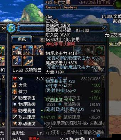 圣歌死亡之眼评测，双足飞龙闪电战的伤害奥秘
