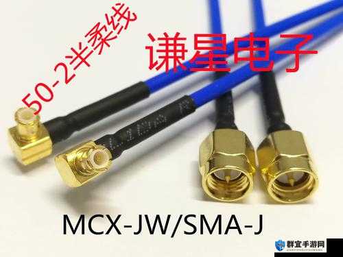 86rg405 射频线：关于其性能特点及应用场景的详细介绍