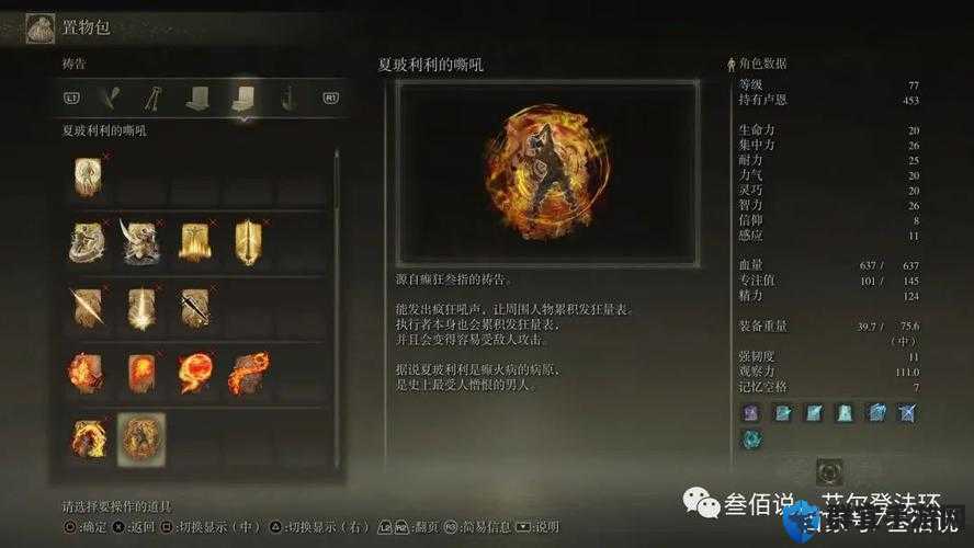 圣歌破坏者怎么样，塔西斯的真相伤害属性介绍