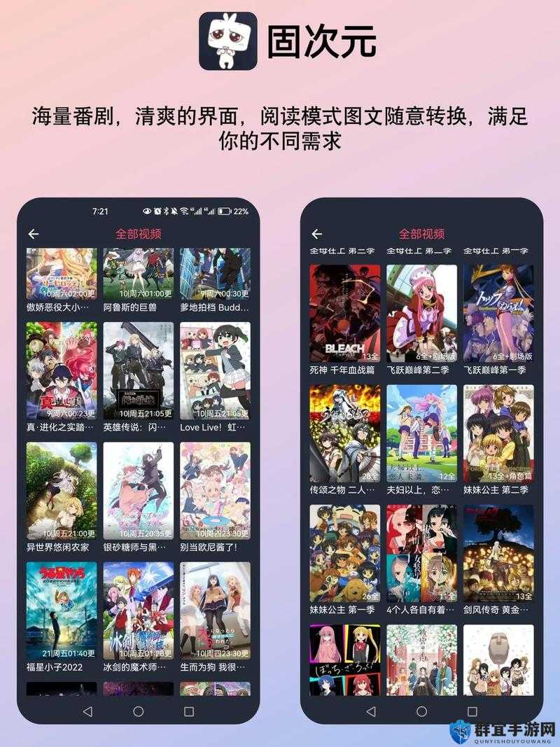 免费动漫 APP 下载，畅享二次元世界