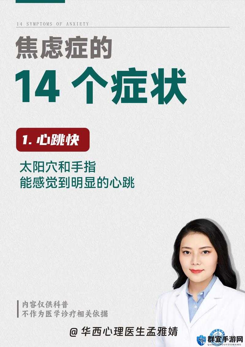 女人发了情的症状：探究其生理和心理的表现特征