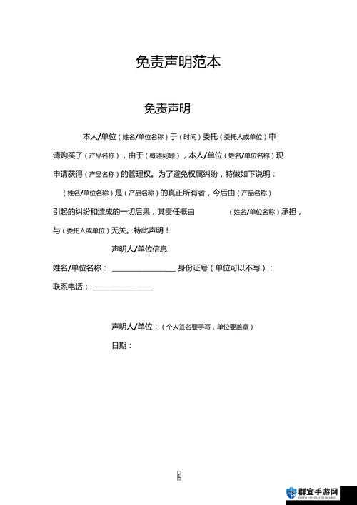 abw311 执行官在线的免责声明：关于相关事宜的详细说明