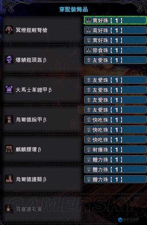 怪物猎人世界轻弩配装推荐，轻弩奶妈怎么配装