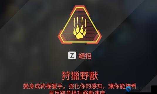 Apex英雄寻血犬Q技能怎么用，上帝之眼使用技巧介绍