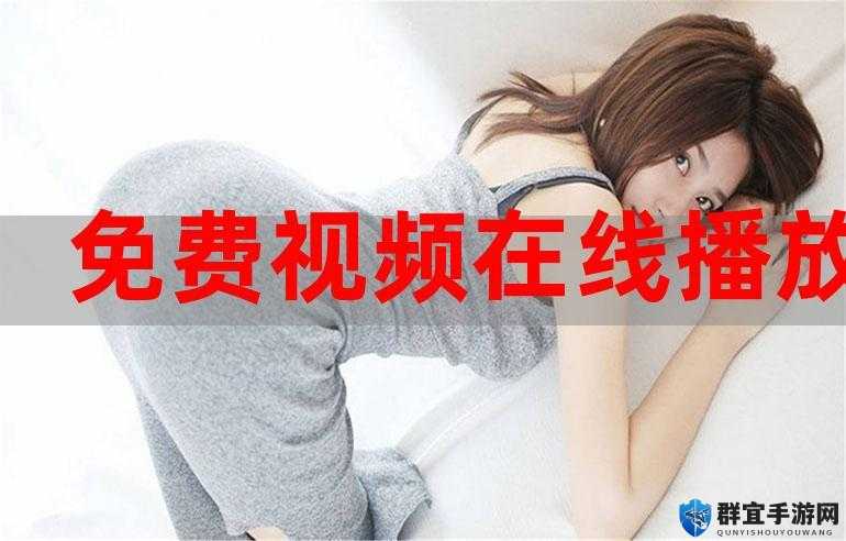 插曲的视频在线播放免费且高清畅享无阻碍