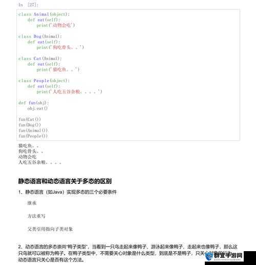 python 人狗大 csdn 相关技术探讨与分享