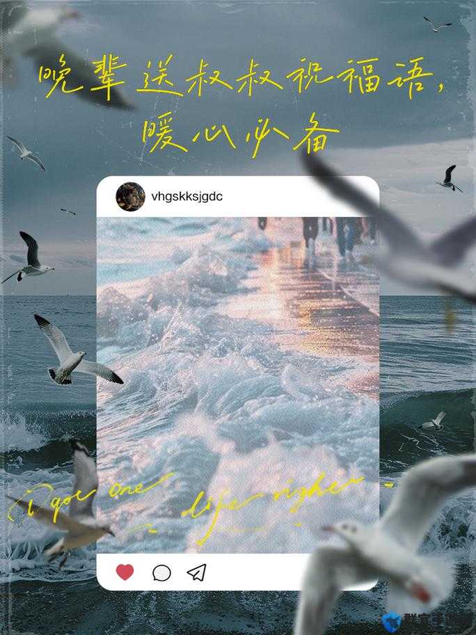 叔叔好好疼爱你吧最火的一句:愿给你无尽温柔与关怀