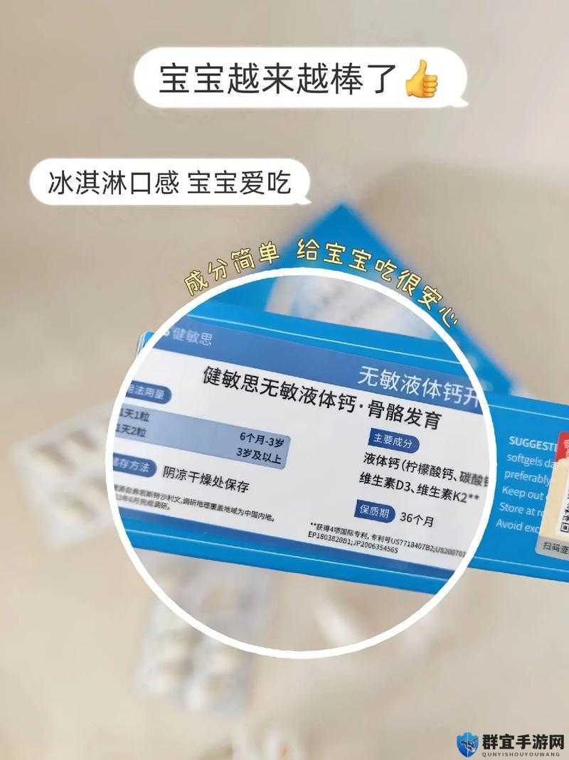 2022GGY 钙同小蓝：独特的营养补充佳品