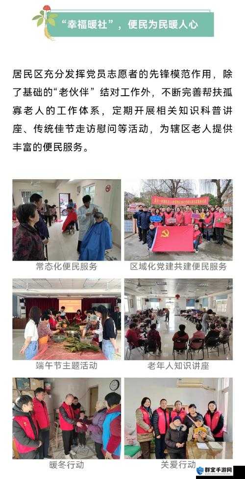 华人社区:传承与发展的和谐家园