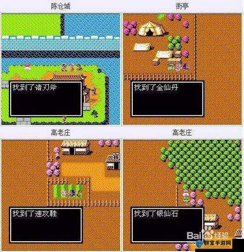 吞食孔明传宝物获取攻略，太平要术与幻术之书