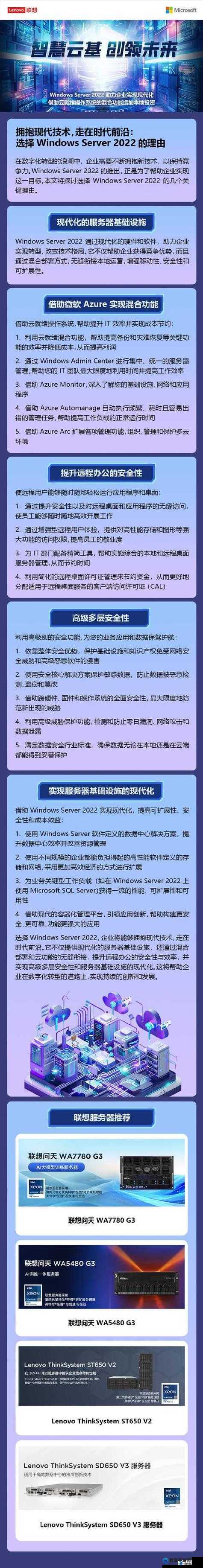 日本 Window-Server 相关技术探讨与应用分析