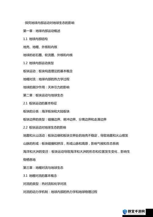 一体六交是哪 5 个地方:深入探究其背后的意义与影响
