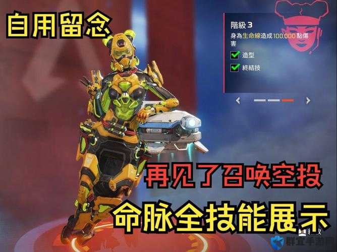 APEX英雄命脉Q技能有什么用？生命线主动技能效果介绍