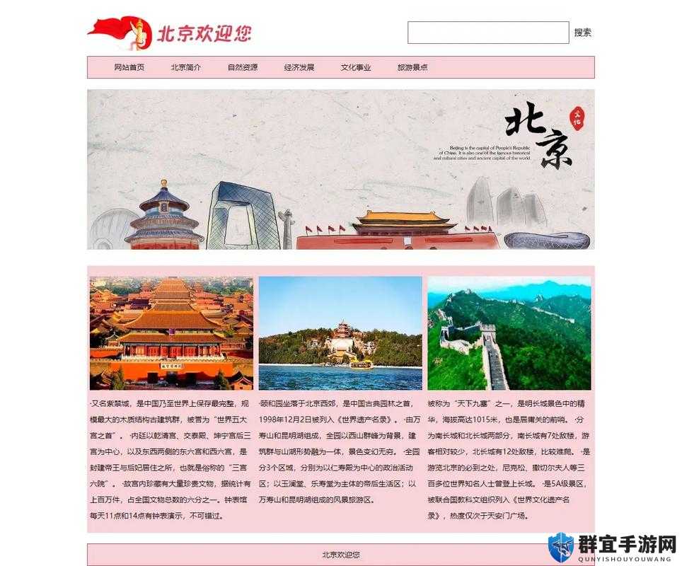 成品网站入口网页版:提供便捷访问与丰富内容的平台