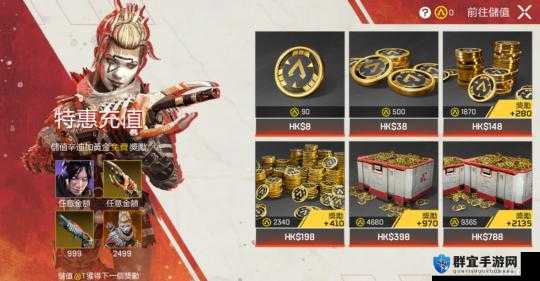 Apex英雄氪金攻略,游戏充值方法全揭秘