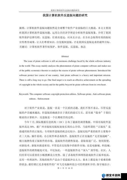 关于 FreeXXXXHDvideo 中国的相关探讨与分析