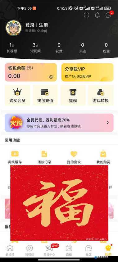 18 款禁用软件 APP 大全葫芦娃:全面解析其被禁原因及影响