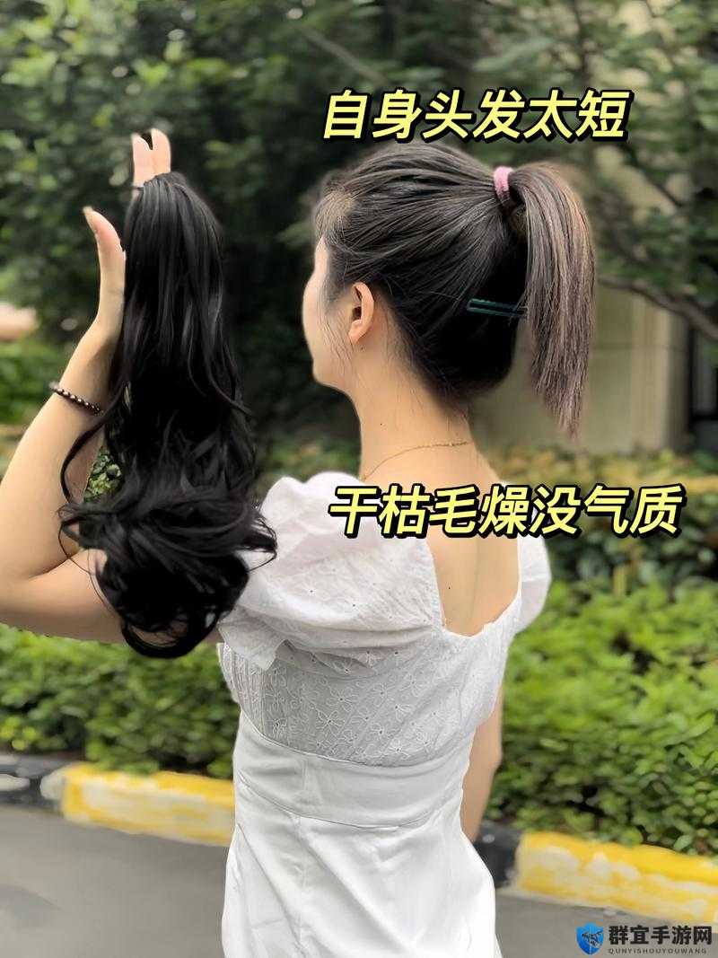 历经一个多小时折腾才弄出的独特发型